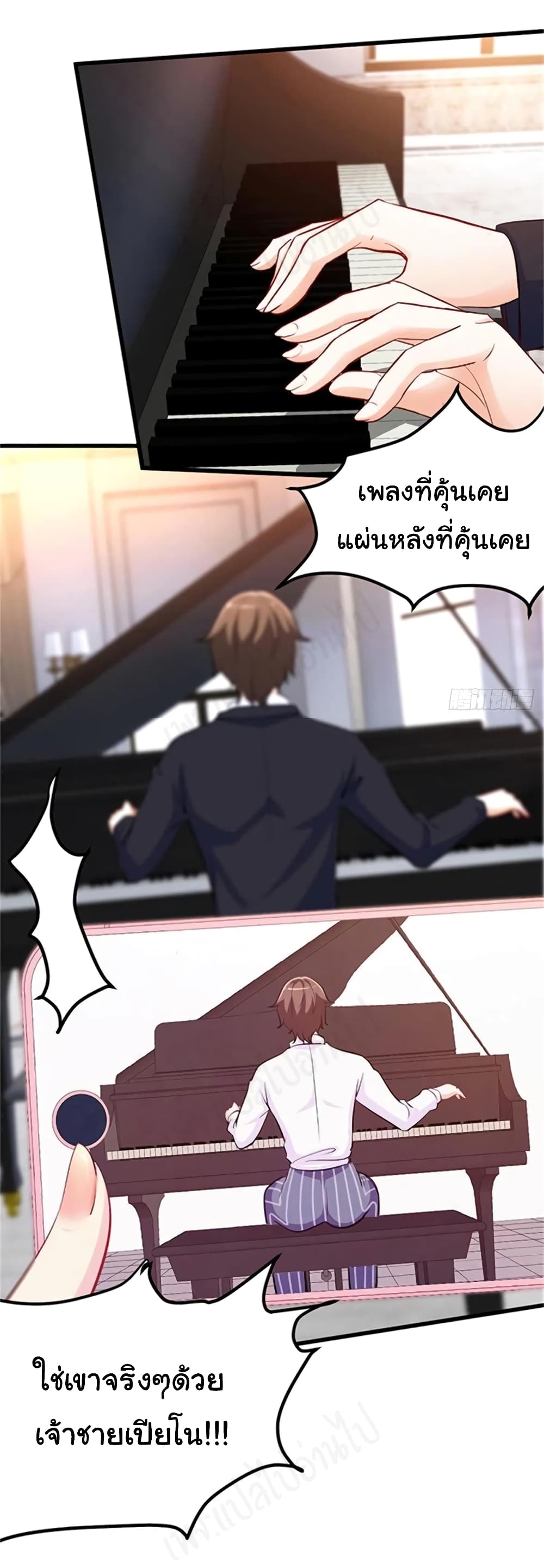 I am Han Sanqian ตอนที่ 74 (29)