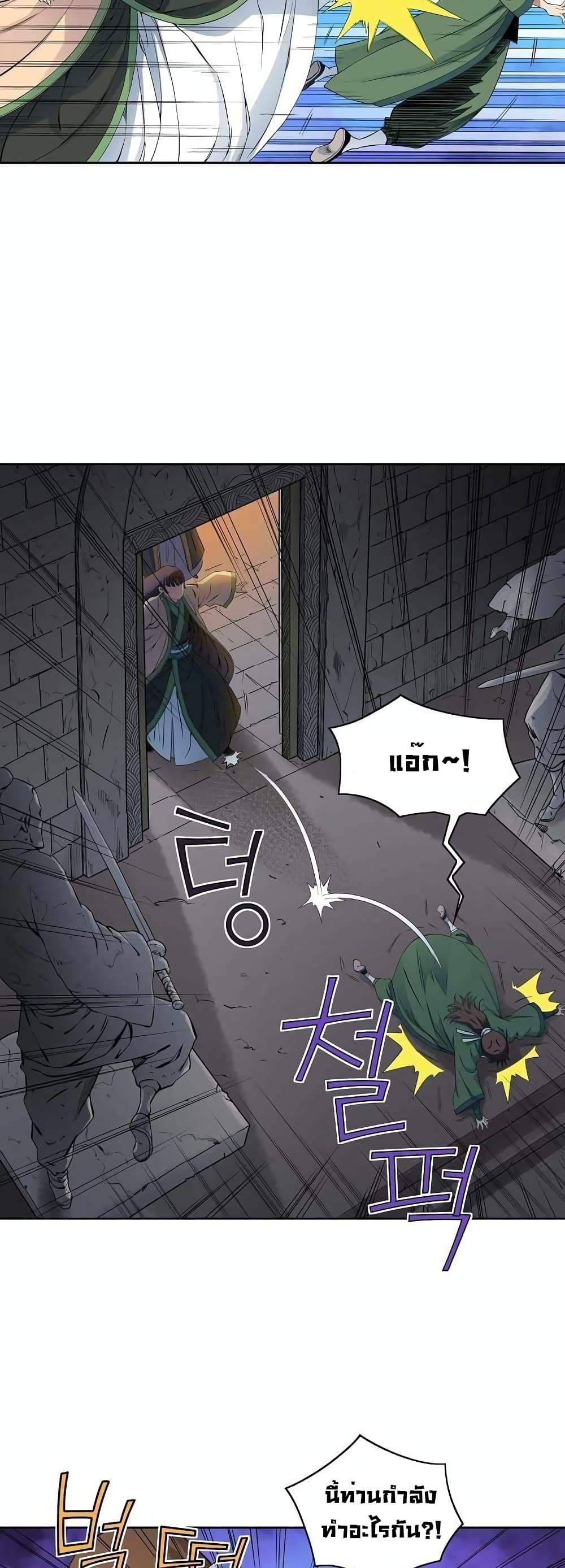 The Scholar Warrior เธ•เธญเธเธ—เธตเน 23 (20)