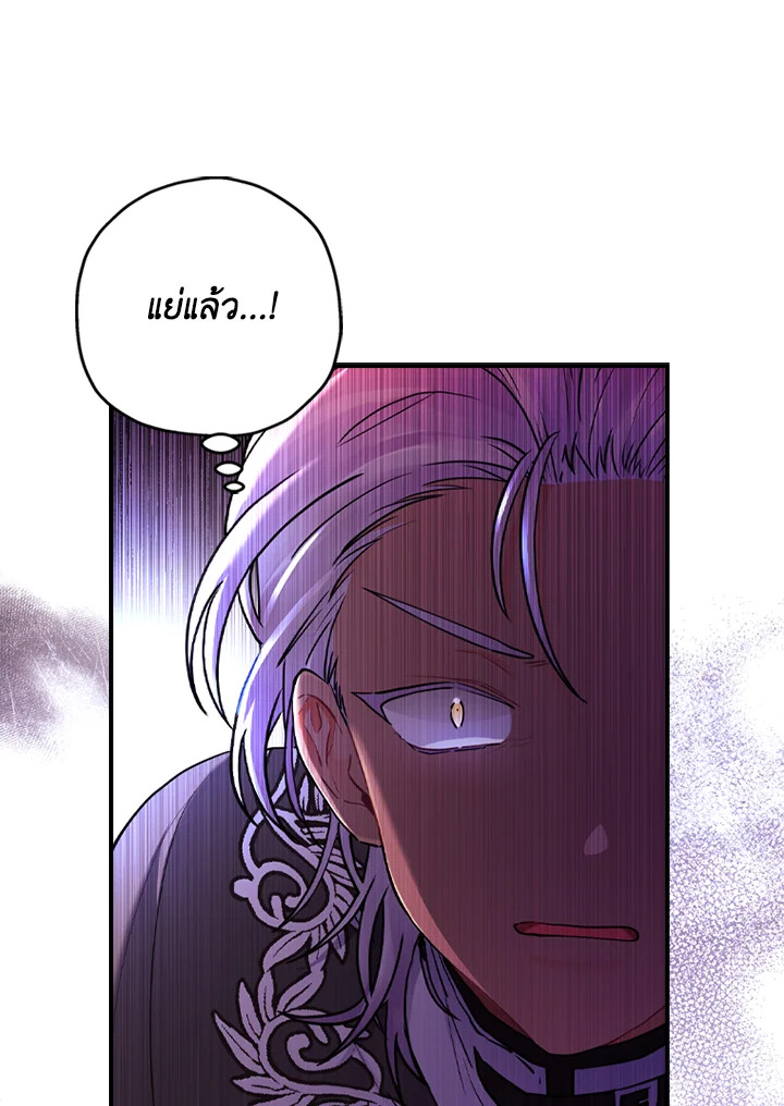 I Became the Male Lead’s Adopted Daughter 23 49