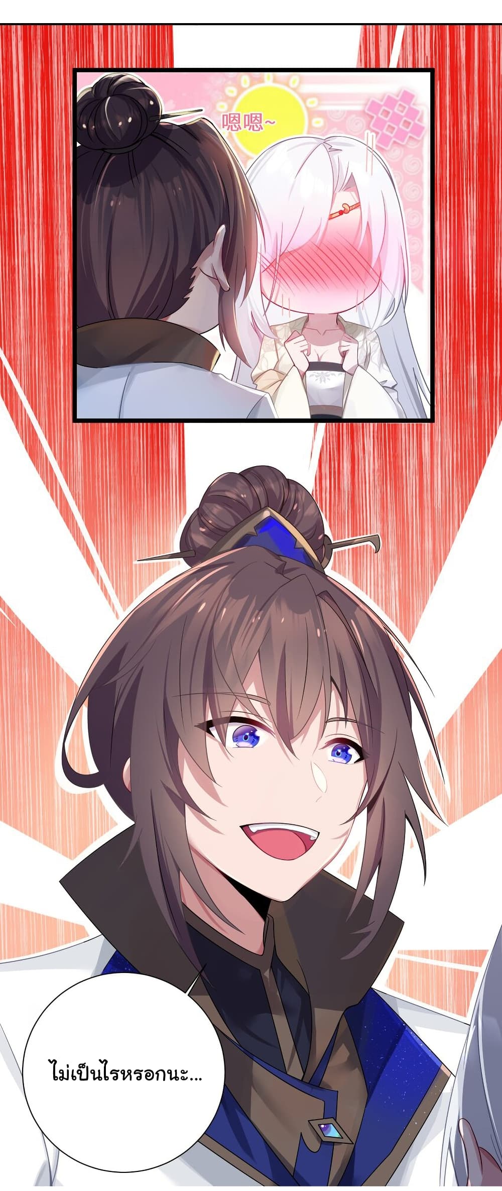 The Lady Is Actually the Future Tyrant and Empress ตอนที่ 3 (51)