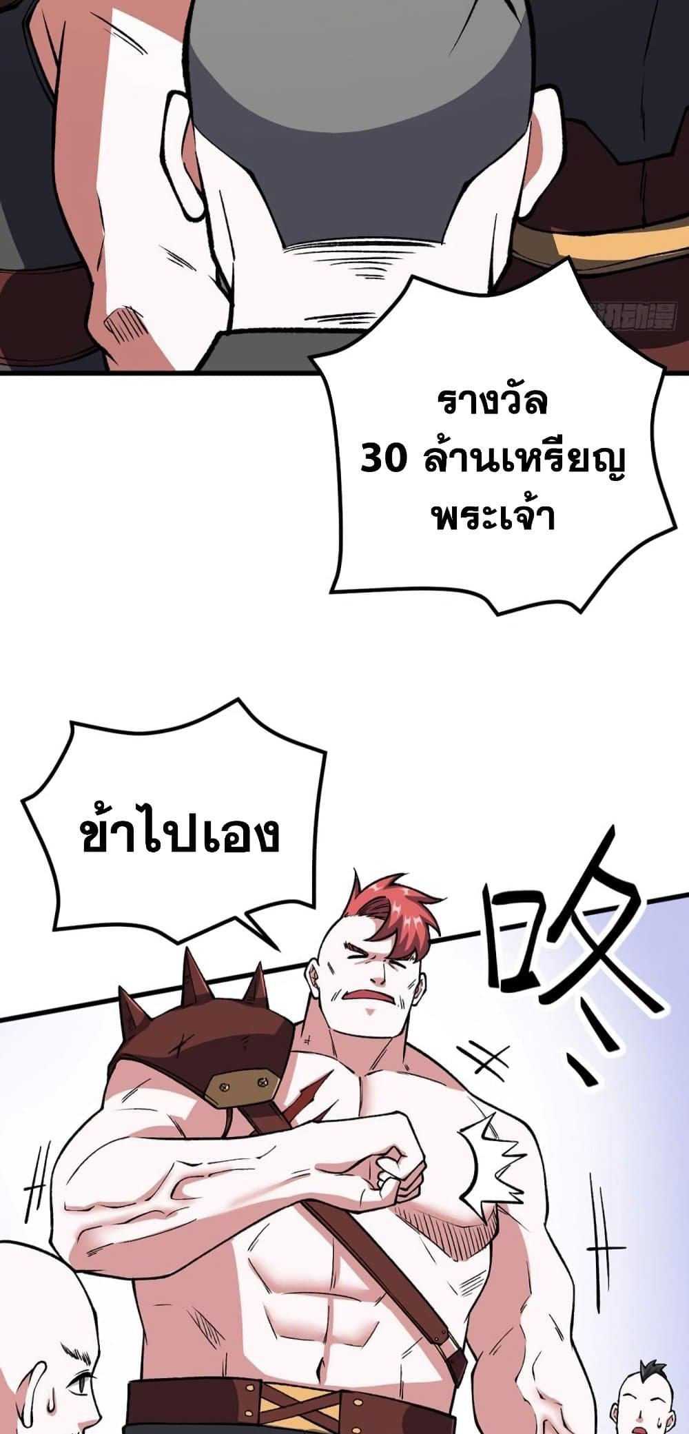 WuDao Du Zun à¸•à¸­à¸™à¸—à¸µà¹ˆ 453 (9)