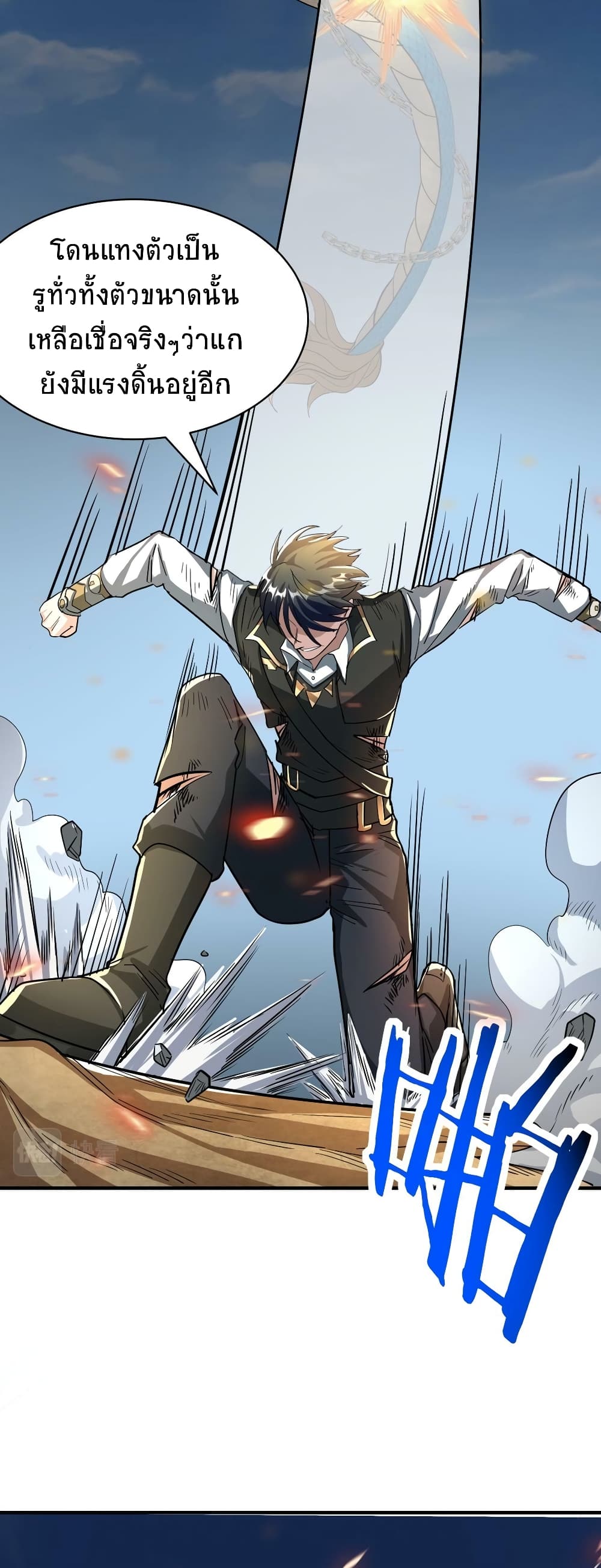 Global Killing Awakening SSS Level Talent At The Beginning! ตอนที่ 40 (38)