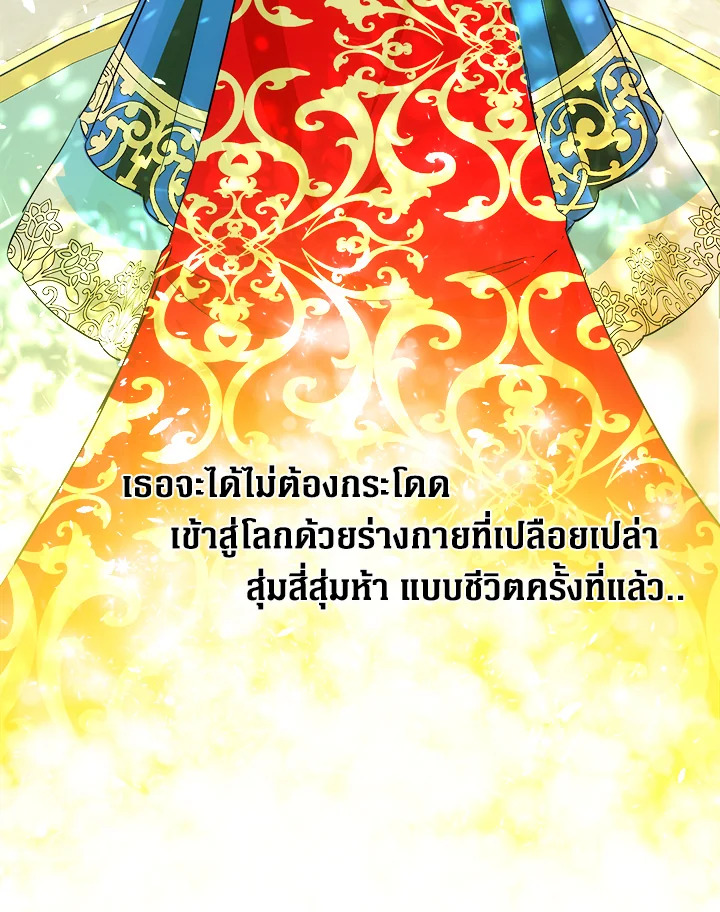 The Villainess Lives Twice 91 017