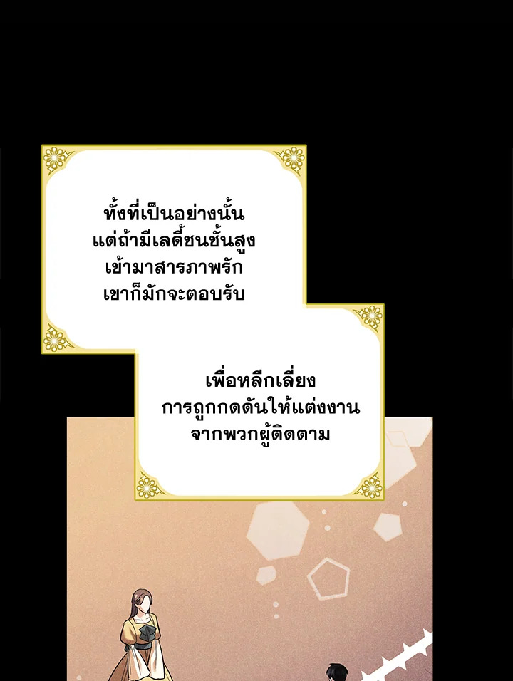 Please Support My Revenge 12 026