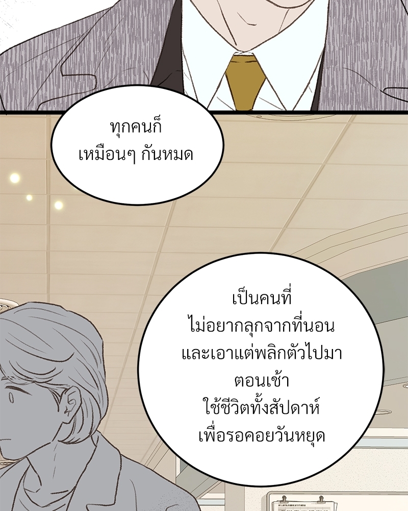 เขตห้ามรักฉบับเบต้า 33 013