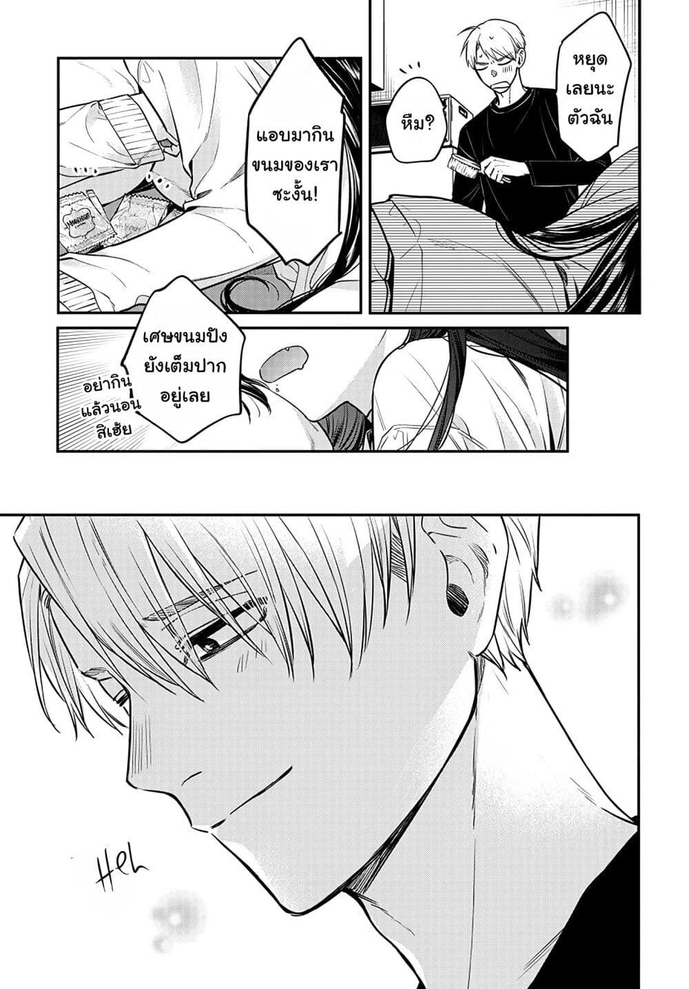 Mi chan wa Kawaretai ตอนที่ 4 (27)