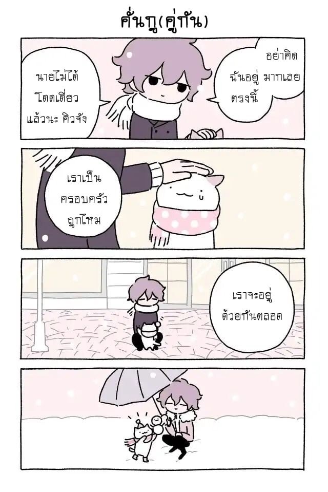 Fushigi Neko no Kyuu chan ตอนที่22 (4)