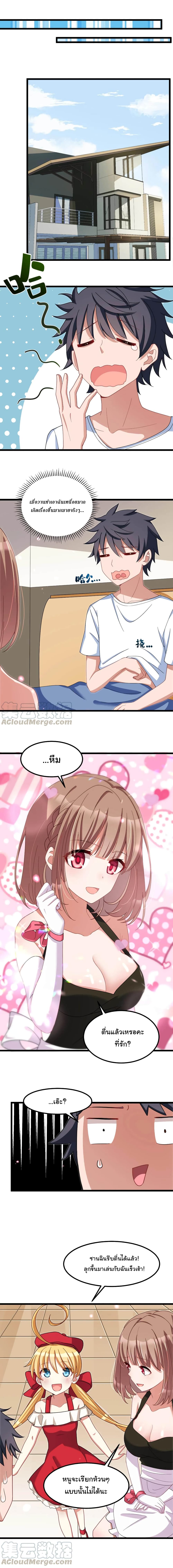 Alongside Demons And Deities อยู่ๆผมก็มีสาวสวยมาอยู่ด้วย ซะอย่างงั้น!! 29 (5)