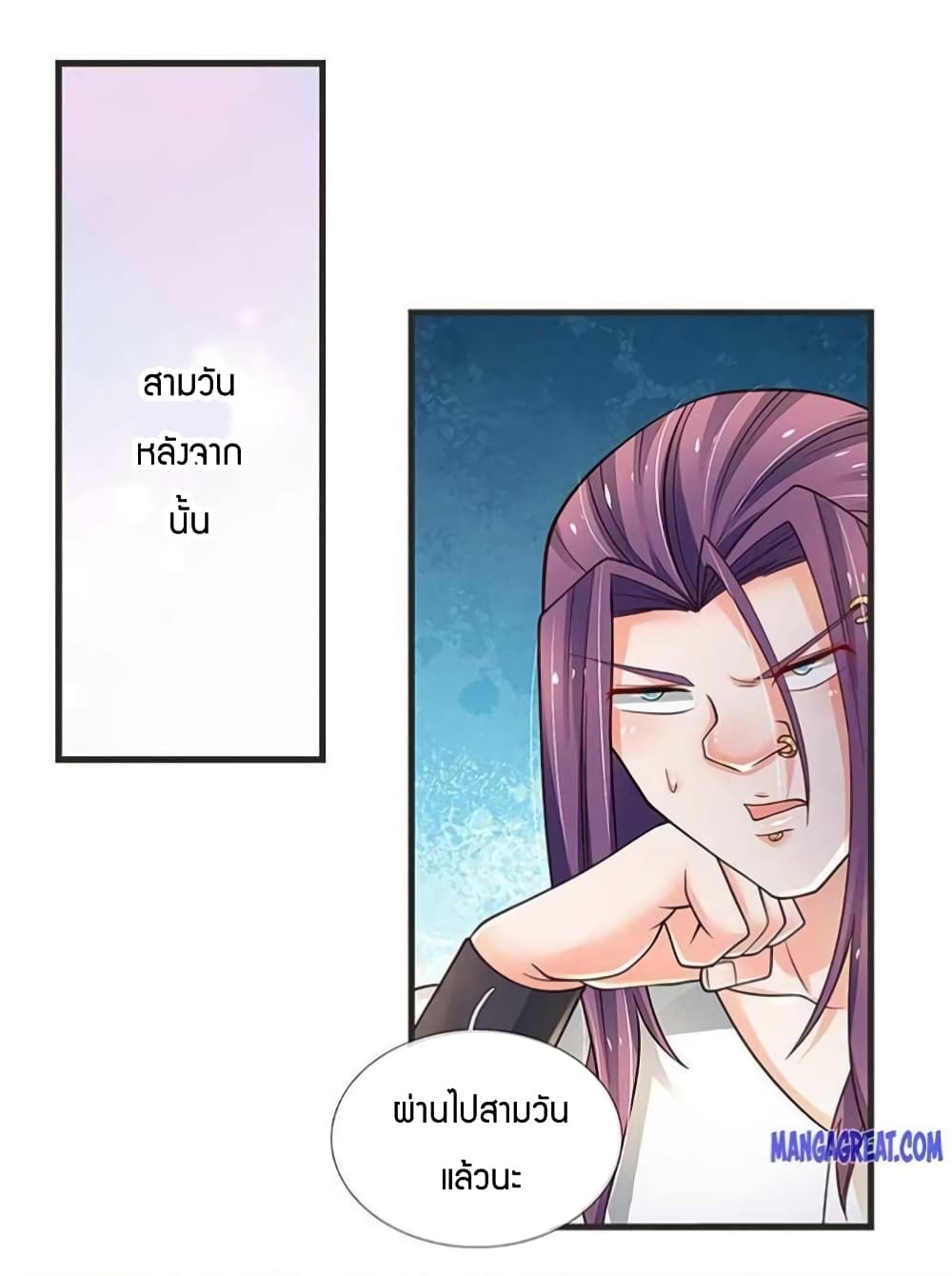 Immortal Emperor Refining 5000 Years ตอนที่ 127 (32)