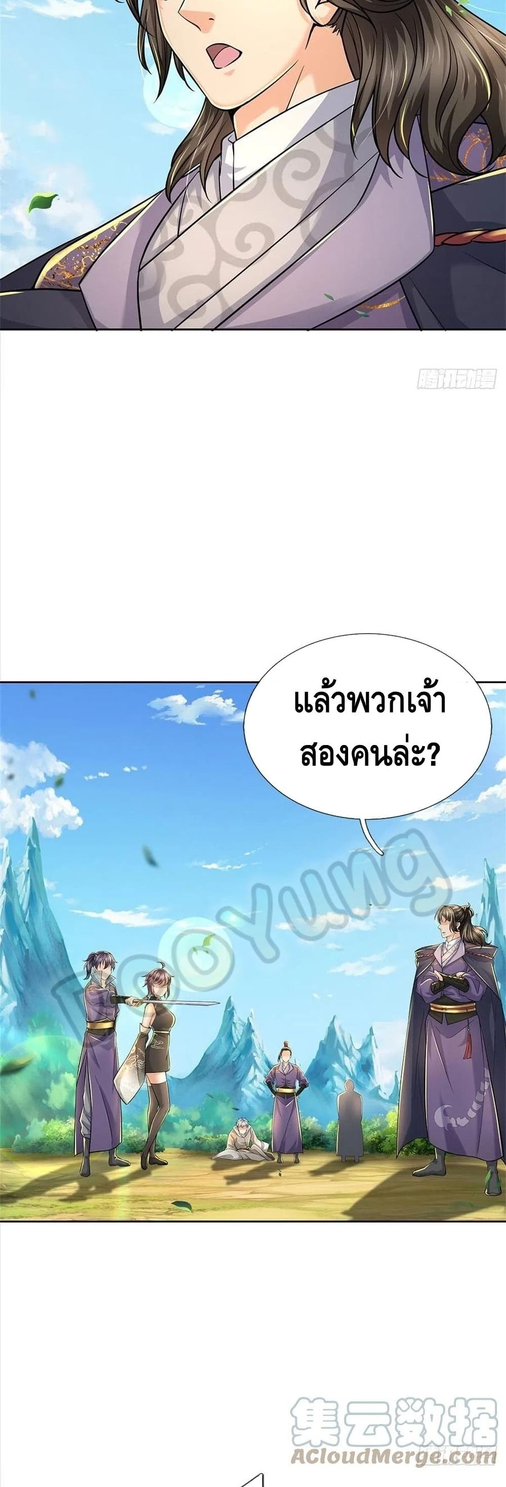 Way of Domination 78 (19)