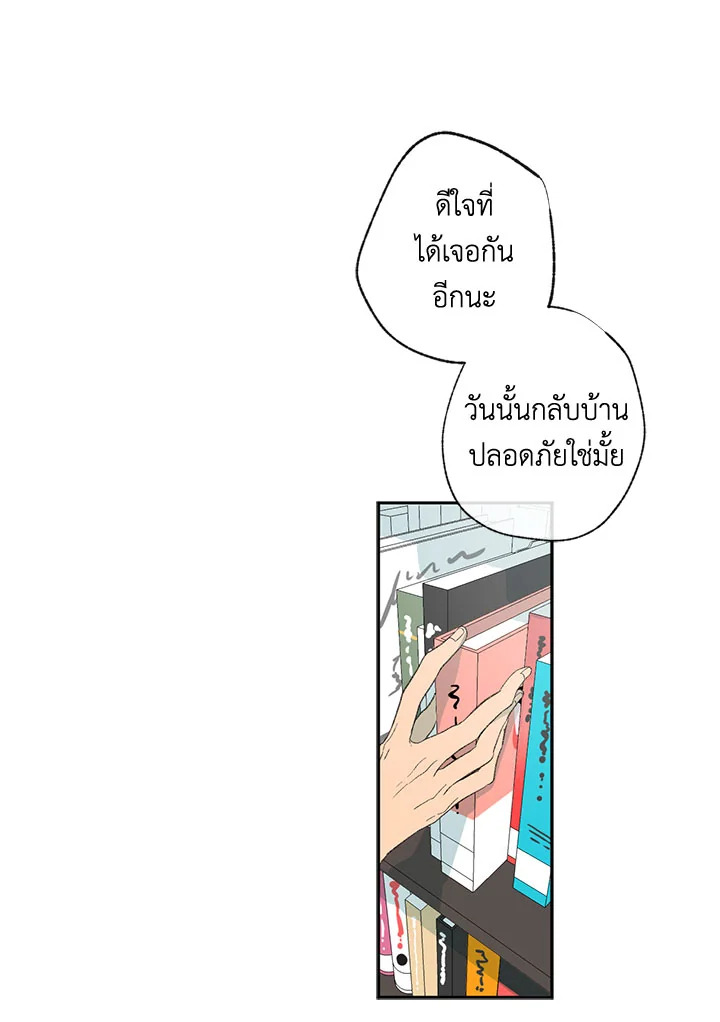 The Shape of Sympathy 7 43