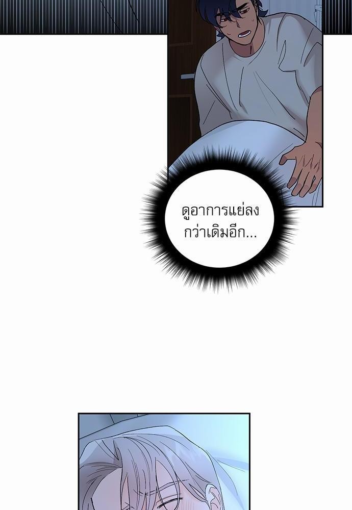เสือขย้ำจันทร์ 21 28