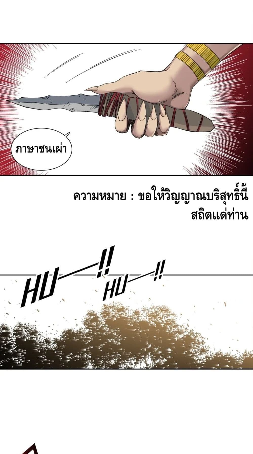 The Eternal Club เธ•เธญเธเธ—เธตเน 146 (7)