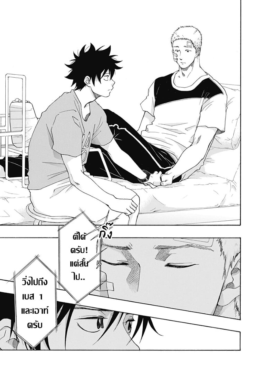 Ao no Furaggu ตอนที่ 17 (17)