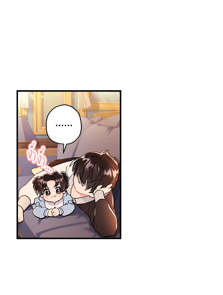 I Became the Male Lead’s Adopted Daughter 37 49