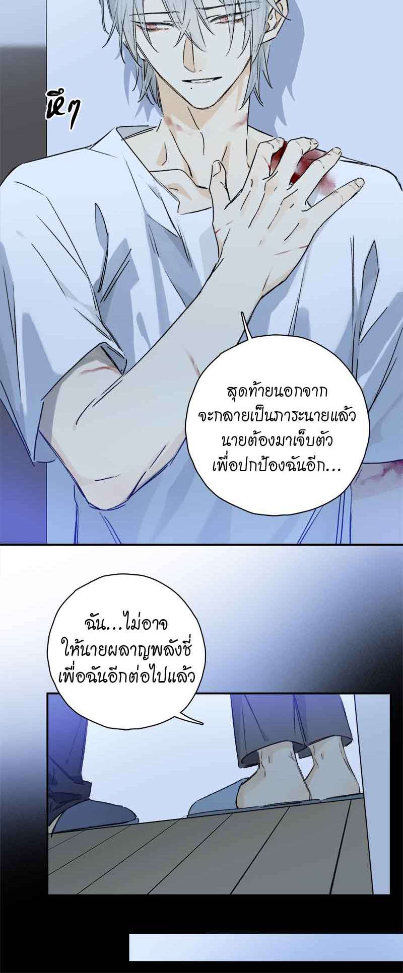 กฎรักแห่งออกัส79 21