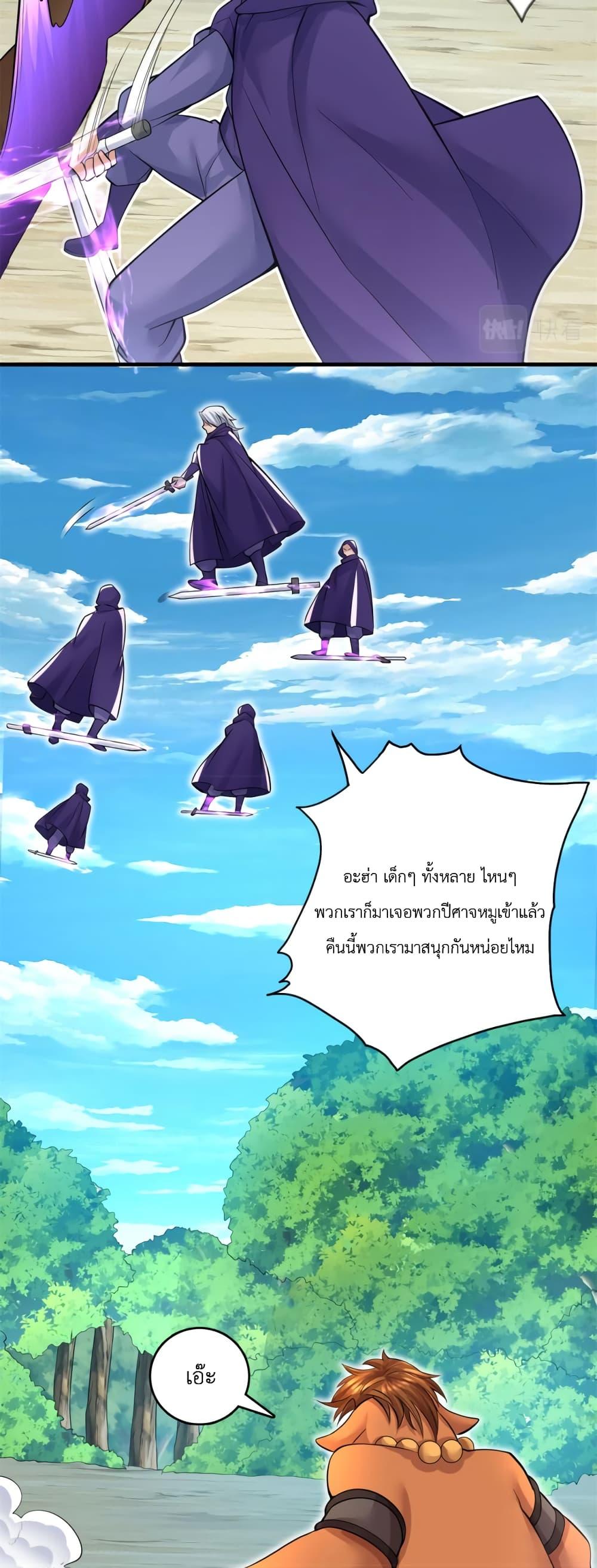 I Can Become A Sword God ตอนที่ 43 (6)