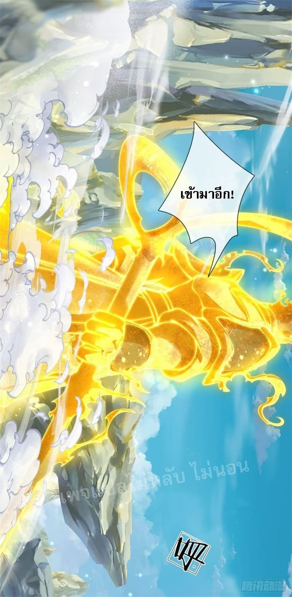 I Am Both a God and a Devil ตอนที่ 1 (10)