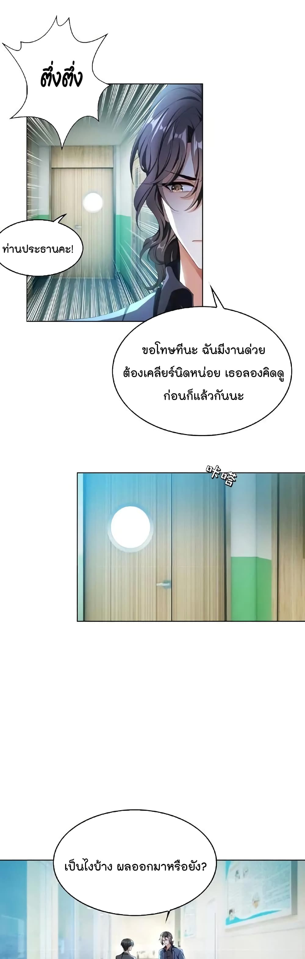 Game of Affection เกมเสน่หาของคุณชายเถาลู่ ตอนที่ 64 (13)