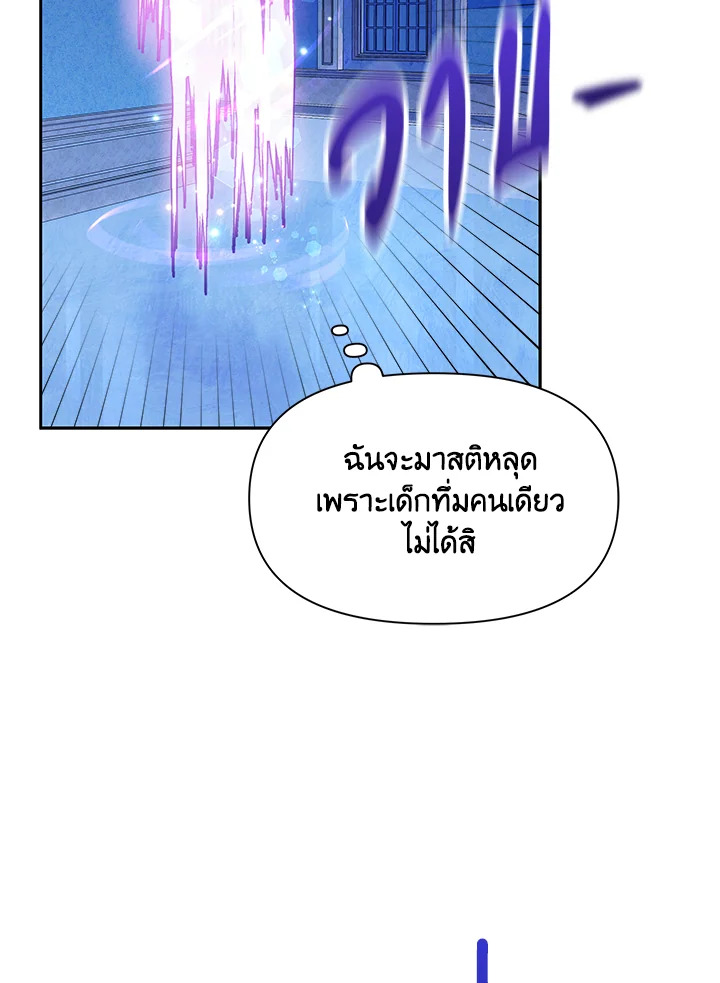 The Tyrant’s Guardian is an Evil Witch Series 5 80