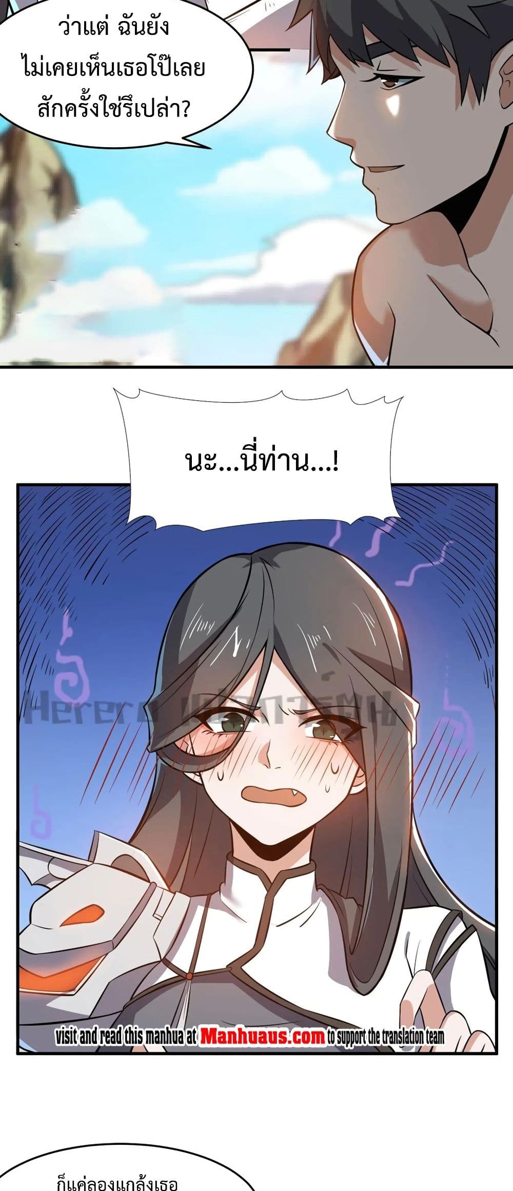 Super Warrior in Another World 180 (5)
