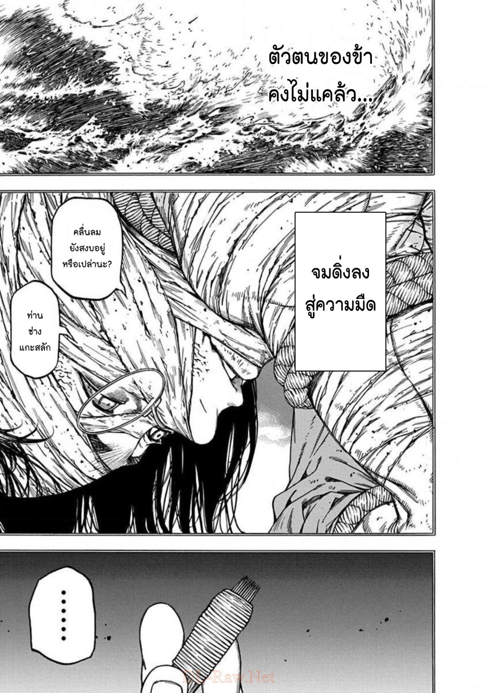 Ateya no Tsubaki 130 (17)