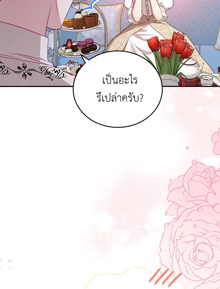 I Have Become The Heroes’ Rival 27 77