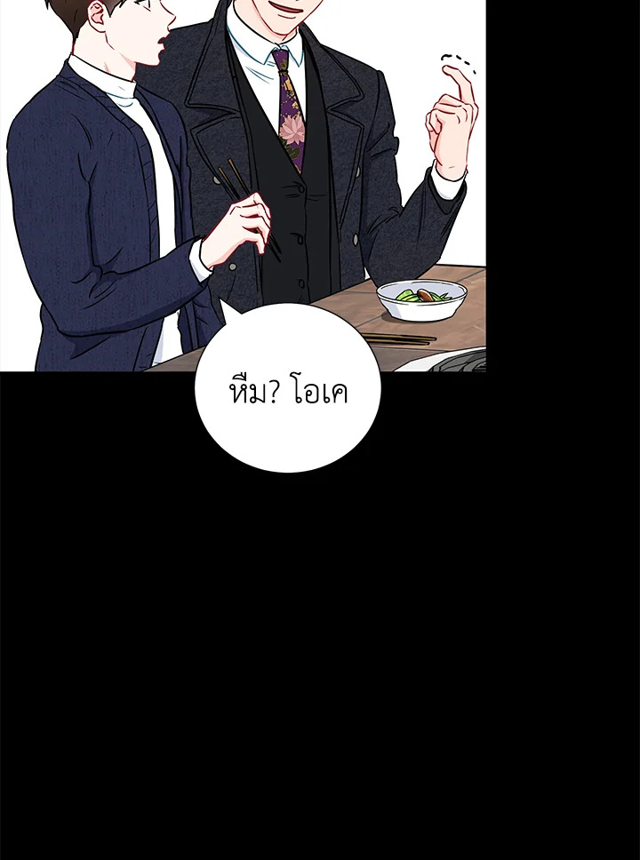 The Ideal Relationship 23 26