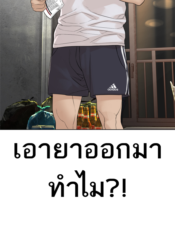 How to Fight เธ•เธญเธเธ—เธตเน142 (117)