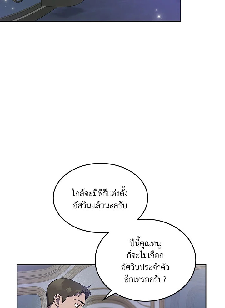 Kill the villainess 4 40