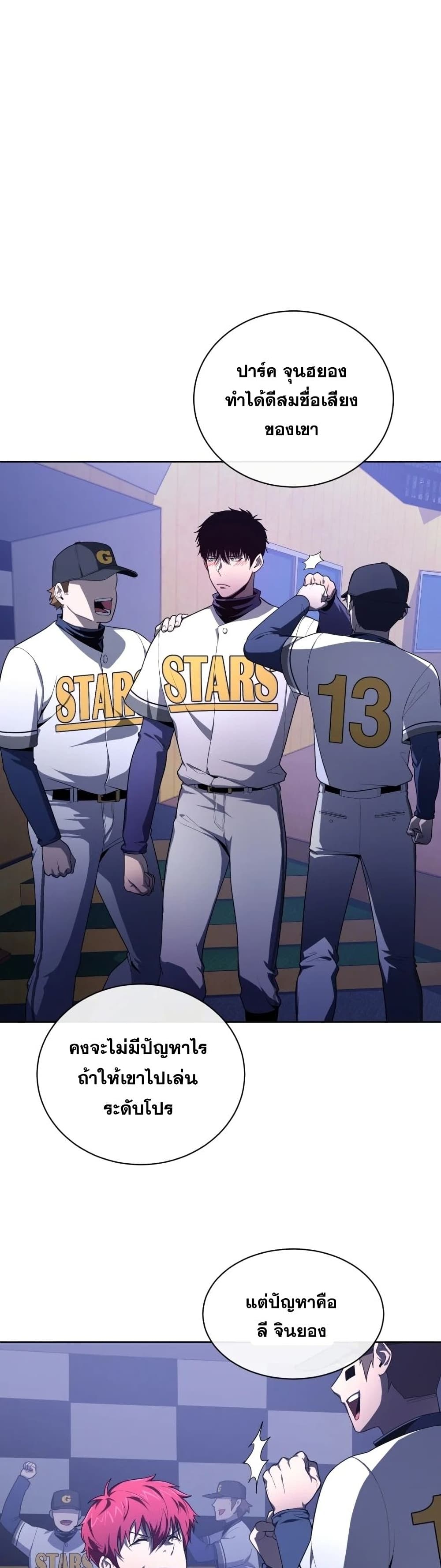 King of the Mound à¸•à¸­à¸™à¸—à¸µà¹ˆ 17 (44)