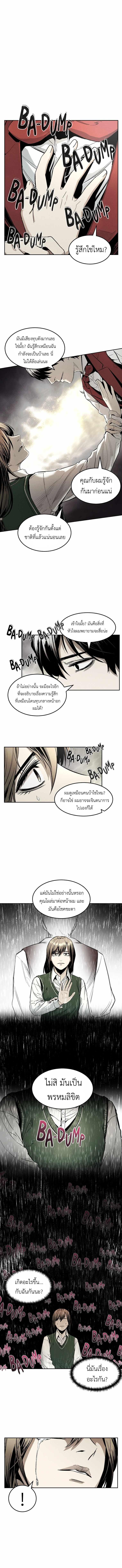 The Invincible Man 2 03