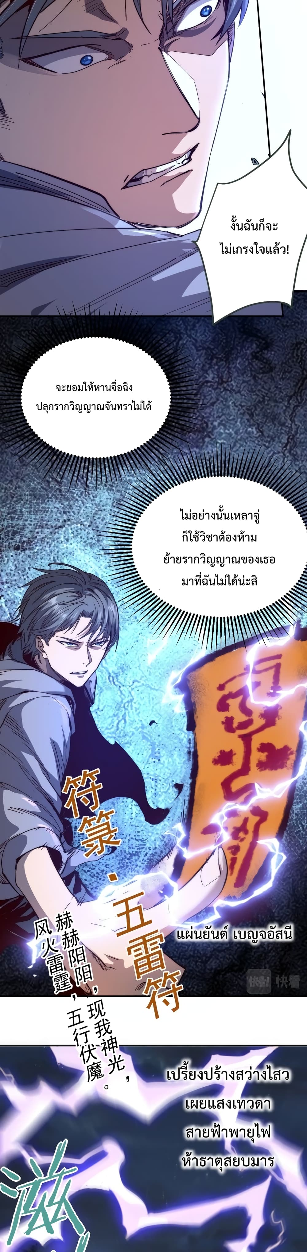 I Was Kidnapped By The Earth 10 11