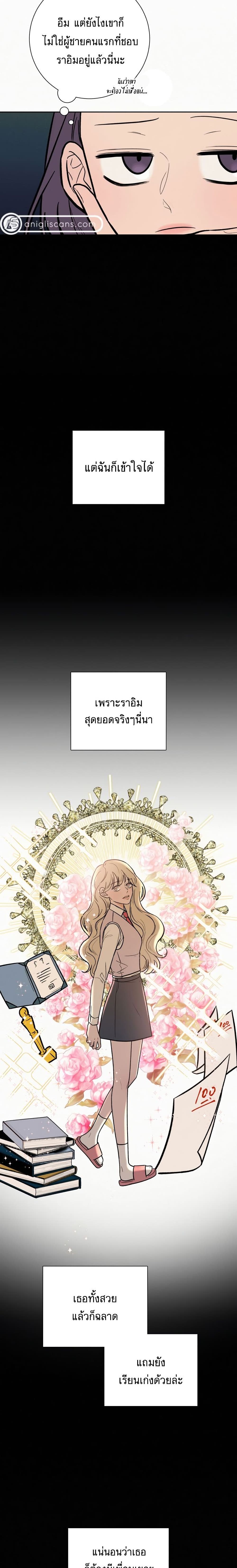 Operation True Love เธ•เธญเธเธ—เธตเน 2 (10)