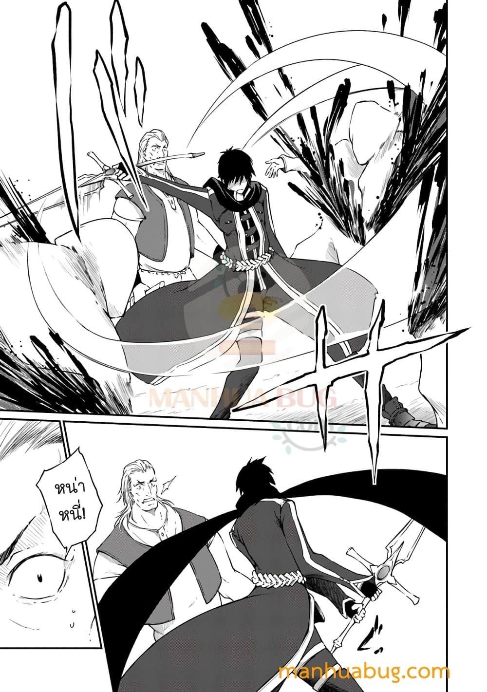 Saikyou Fuhai no Shinkentsukai ตอนที่ 5 (24)