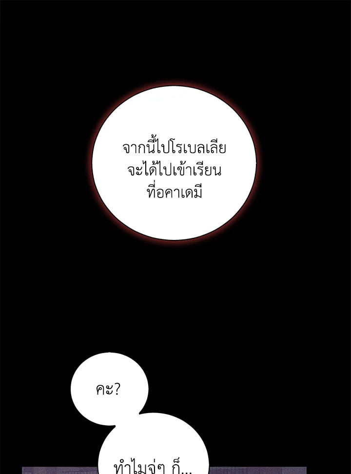 Please Support My Revenge 6 127