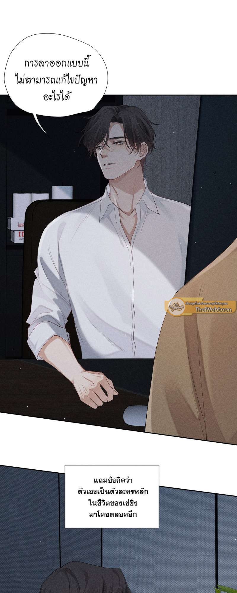 เกมรักต้องห้าม 57 11