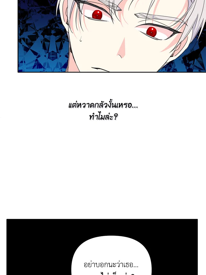 Happy Ending For The Time Limited Villainess 24 03