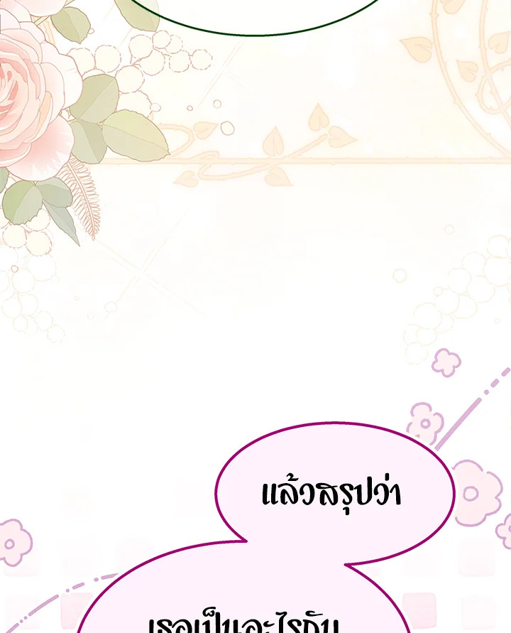 The Symbiotic Relationship Between a Panther and a Rabbit 86 029