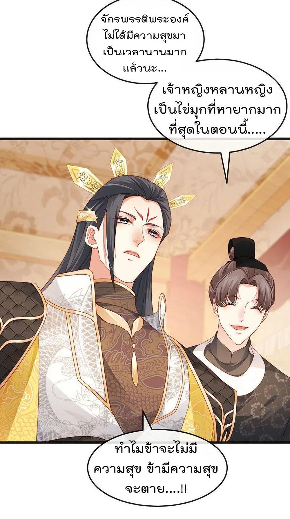 One Hundred Ways to Abuse Scum เธ•เธญเธเธ—เธตเน 46 (11)