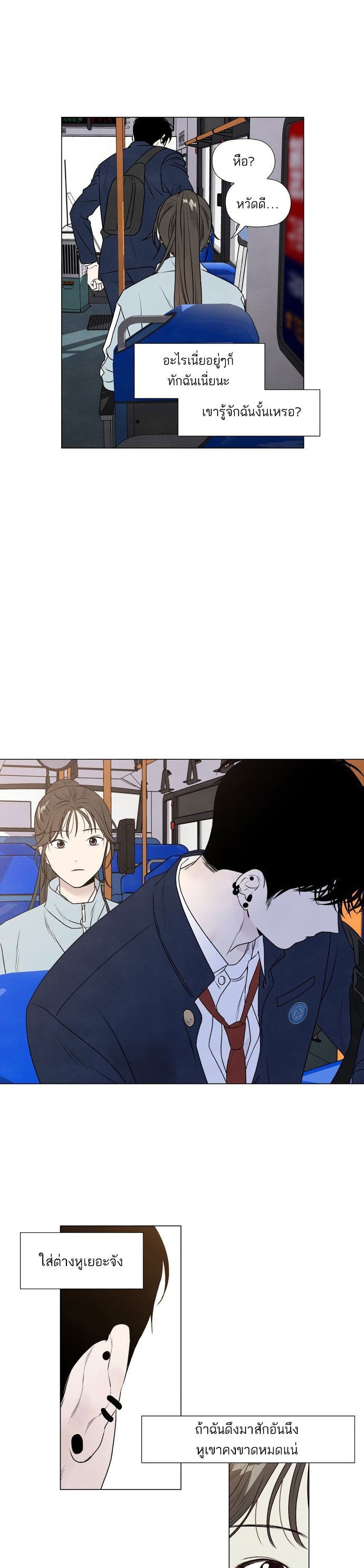 What I Decided to Die For ตอนที่ 1 (22)
