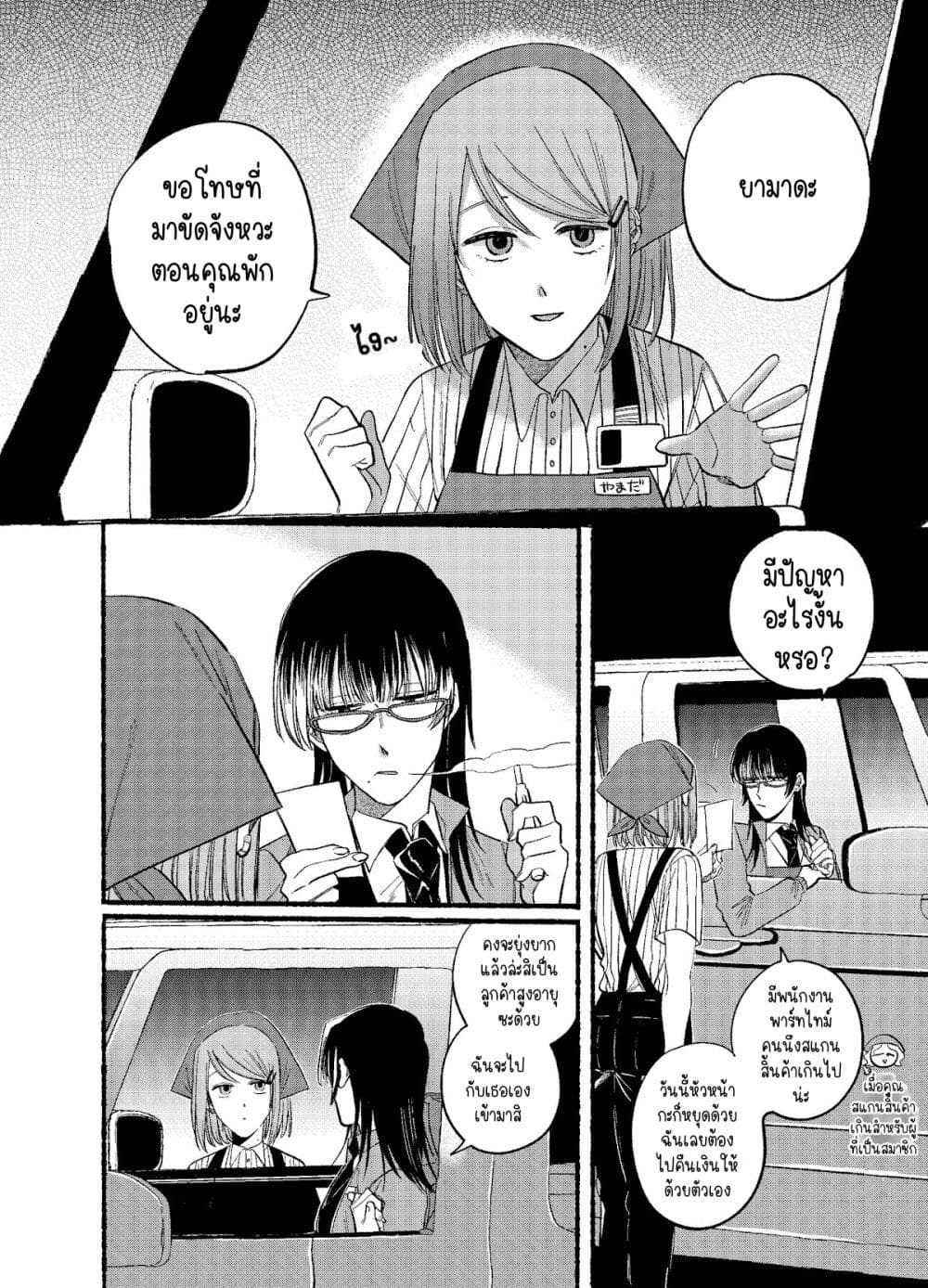 Super no Ura de Yani Suu Hanashi 17 02