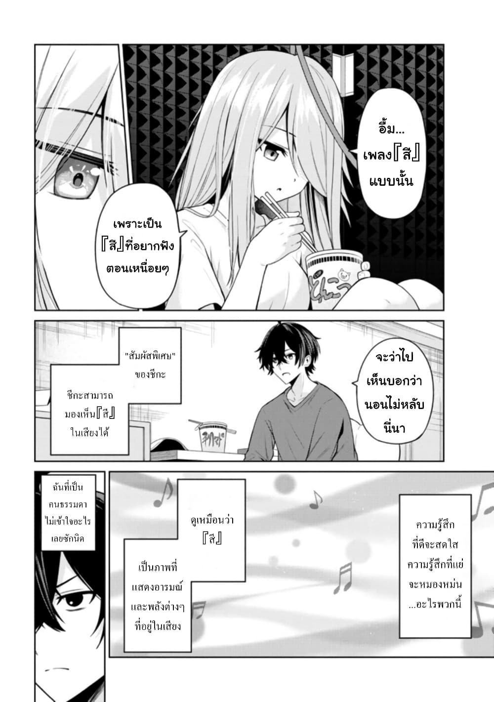 Kao Sae Yokereba I Kyoushitsu 1 11