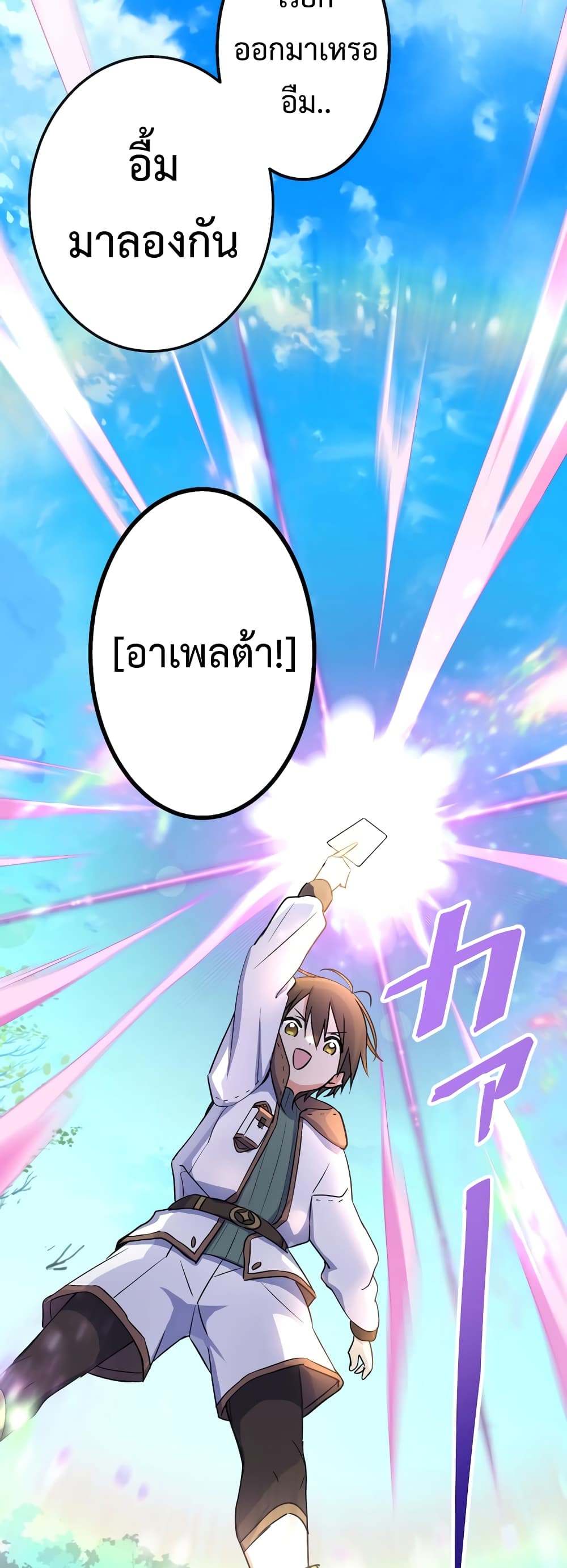 Demons’ Crest ตอนที่ 1 (34)