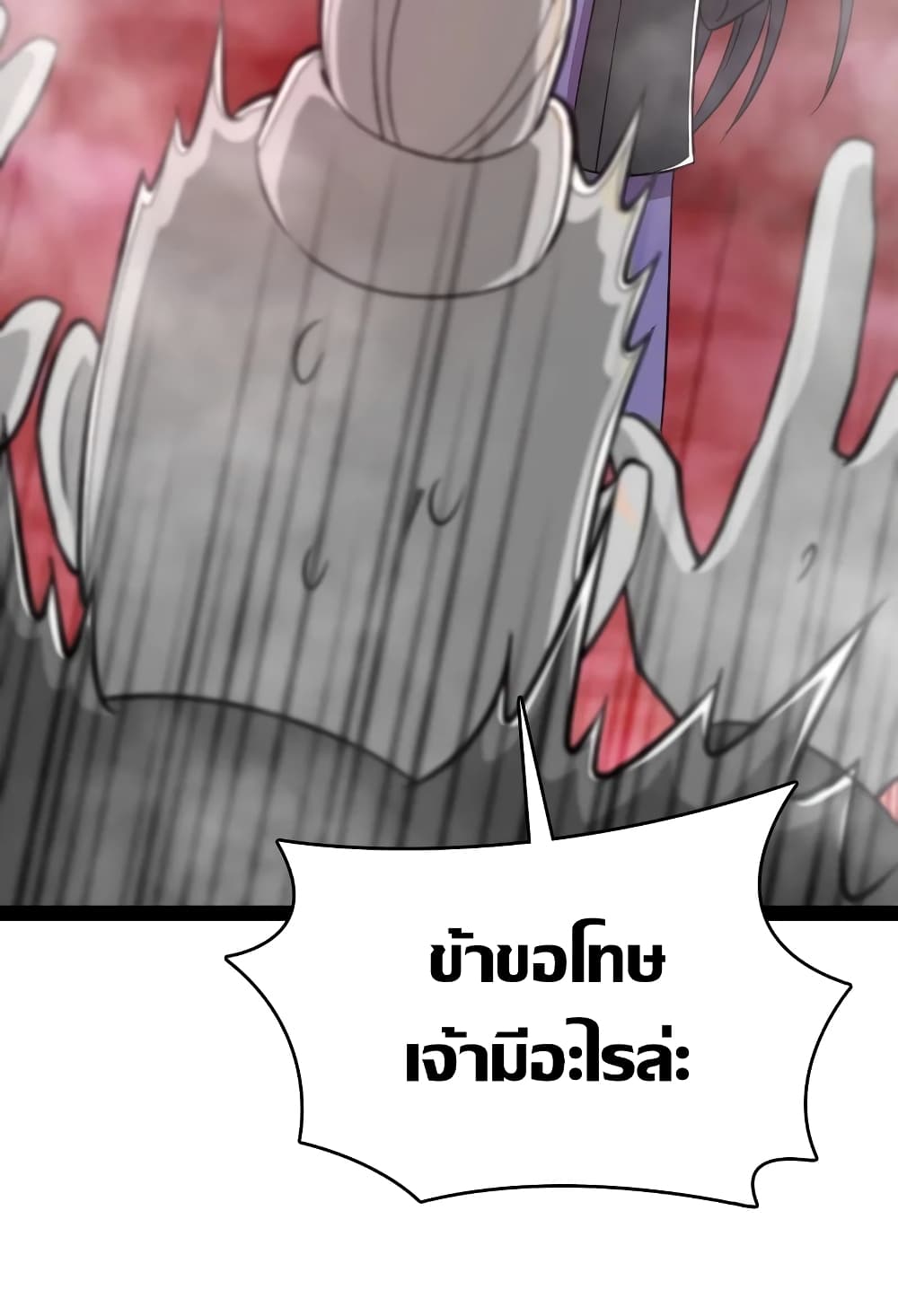 The Martial Emperor’s Life After Seclusion 113 (24)