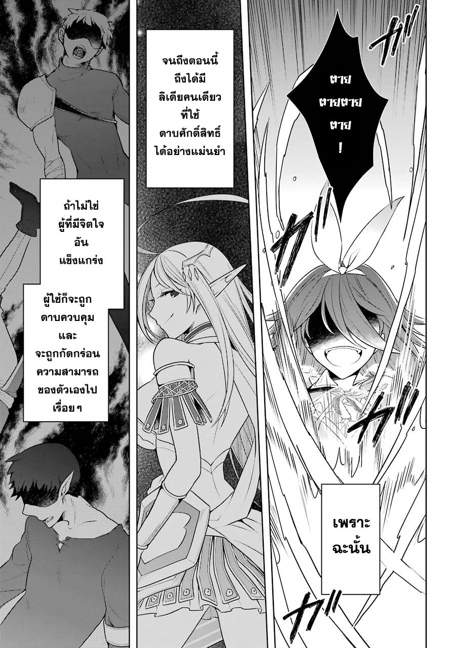 Shijou Saikyou no Daimaou, Murabito A ni Tensei suru 30 (27)