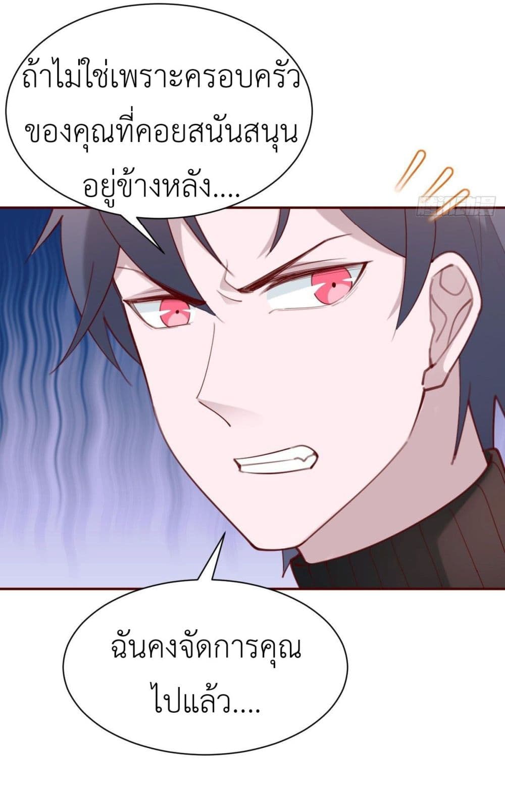 Call me Nemesis ตอนที่ 69 (40)