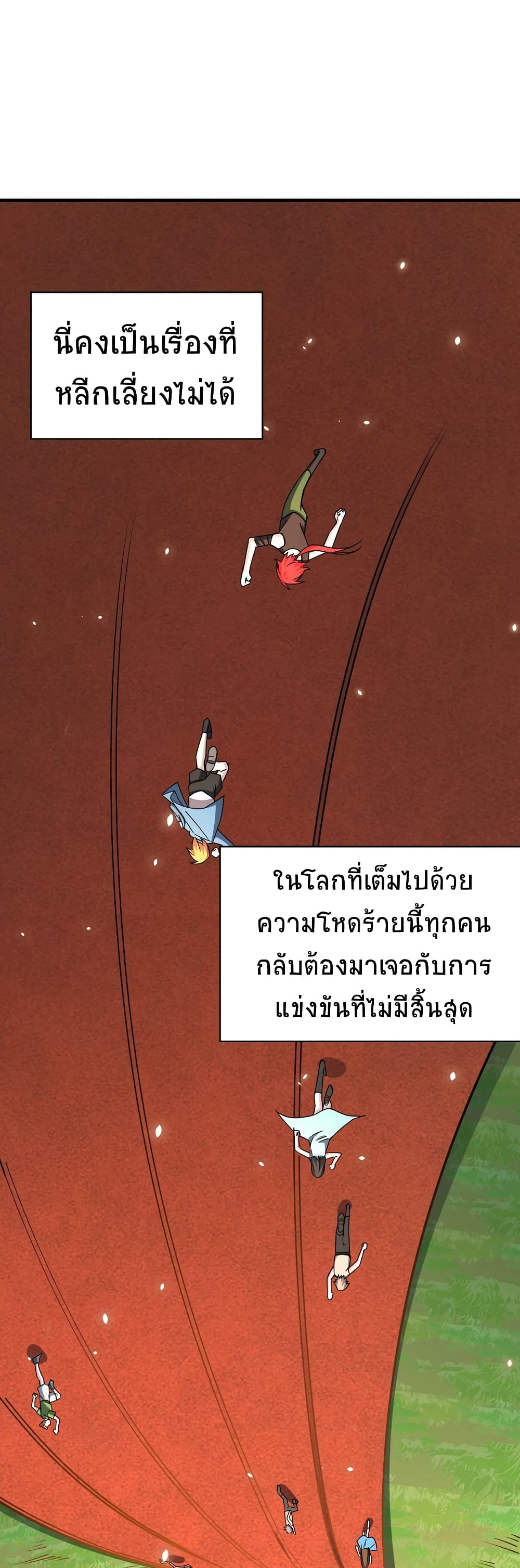 Global Killing Awakening SSS Level Talent At The Beginning! ตอนที่ 30 (2)