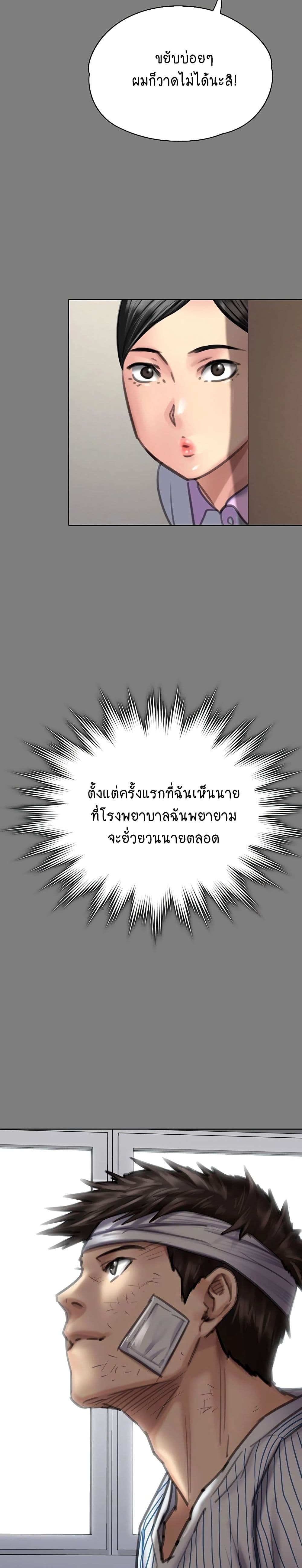 Queen Bee ตอนที่ 163 (20)