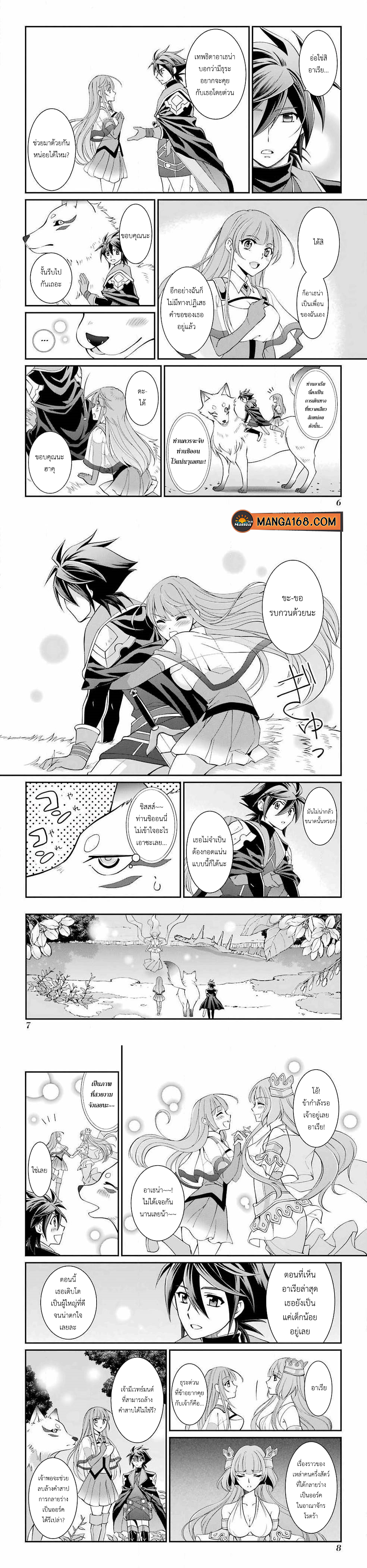 Shikkoku Tsukai No Saikyou Yuusha 8 (2)